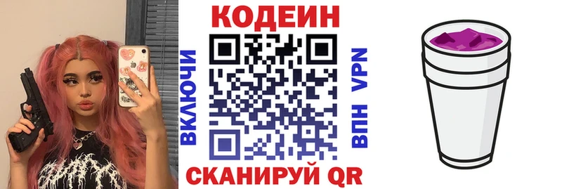 даркнет клад  Новое Девяткино  Codein напиток Lean (лин) 