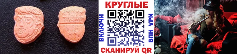 ЭКСТАЗИ 280 MDMA  Новое Девяткино 