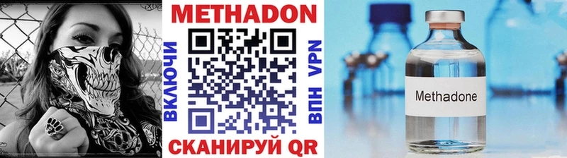 МЕТАДОН methadone  купить   Новое Девяткино 