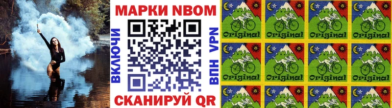 Марки N-bome 1500мкг  ссылка на мегу рабочий сайт  Новое Девяткино  закладка 
